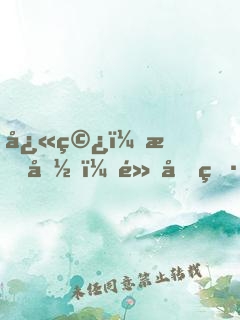 快穿：救命，黑化男神不好撩